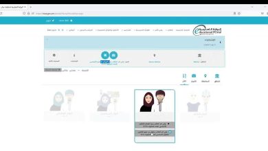 لينك الاستعلام عن نتائج الطلاب في سلطنة عمان 2025 عبر البوابة التعليمية home.moe.gov.om