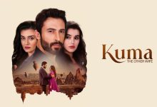 مسلسل الضرة مترجم